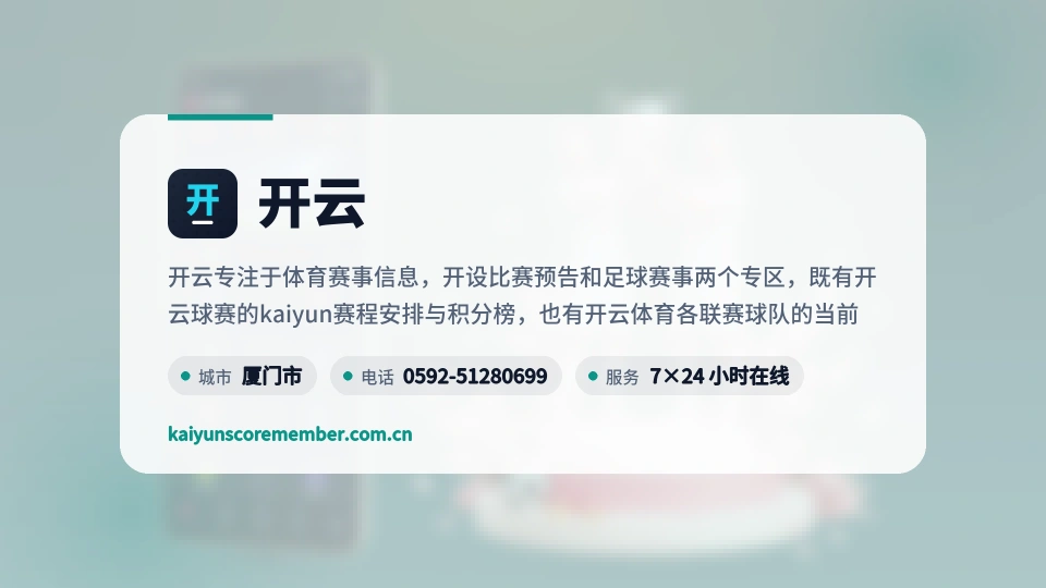 遇见开云